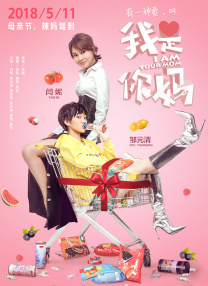 明星中的对决